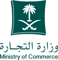 وزارة التجارة